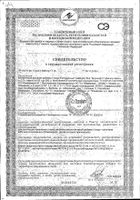 Сбор травяной Бруснифит Zdravcity/Здравсити фильтр-пакет 2г 20шт: миниатюра сертификата №125