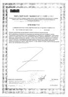 Магния цитрат Activ Doppelherz/Доппельгерц пакет-саше 0,4г 6г 40шт: миниатюра сертификата №2