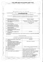 Анжелик таблетки п/о плен. 28шт №2: миниатюра сертификата №4