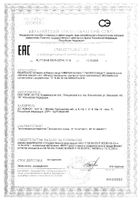 Коллаген Аквион таблетки жевательные 1,4г 60шт: миниатюра сертификата №22