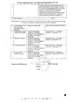 Бозентан Канон таблетки п/о плен 62,5мг 56шт №2: миниатюра сертификата №2