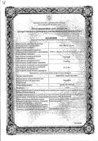 Адреналина гидрохлорид - Виал р-р д/ин. 1мг/мл амп. 1мл № 5: миниатюра сертификата