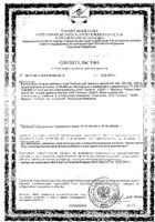 Рыбный жир Ригла капсулы 330мг 100шт: миниатюра сертификата №37
