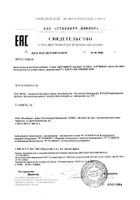 Детримакс 2000 витамин Д3 таблетки 240мг 60шт: миниатюра сертификата №15