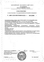 5-НТР (гидрокситриптофан) UltraSupps/Ультрасаппс капсулы 643мг 60шт №2: миниатюра сертификата №5