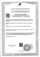 Витамин С 500мг таблетки п/о плен. 20шт: миниатюра сертификата №3