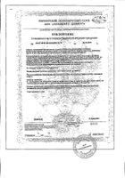 Гепакомб Детокс порошок для приг. раствора для приема внутрь пакет 6г 30шт №2: миниатюра сертификата №8