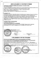 Ферровир раствор для ин. 15мг/мл 5мл 5 шт.: сертификат