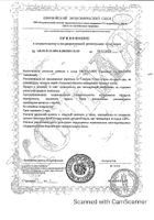Тестобуст UltraSupps/Ультрасаппс капсулы 750мг 90шт №2: миниатюра сертификата