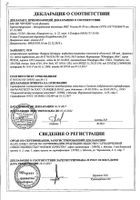 Витрум Центури таблетки п/о плен. 100шт №5: миниатюра сертификата №91