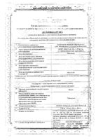 Регаст таблетки п/о плен. 600мг 30шт: миниатюра сертификата