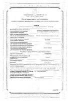 Глицерин суппозитории ректальные 1,24г 10шт: миниатюра сертификата №9