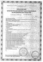 Пульсоксиметр детский с принадлежностями FP-10 Topmed/Топмед: миниатюра сертификата №2