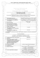 Тражента таблетки п/о плен. 5мг 30шт: миниатюра сертификата