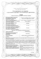 Клопидогрел-СЗ таблетки п/о плен. 75мг 90шт: миниатюра сертификата №20