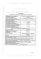 Теваграстим р-р в/в и п/к введ. (60млн.МЕ/мл) 48млн.МЕ 0,8мл : миниатюра сертификата