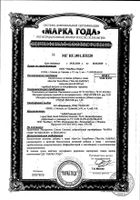 Бак-Сет Колд Флю капсулы 200мг 14шт №3: миниатюра сертификата №11