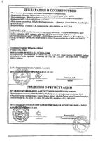 Вазелин медицинский 30г туба: сертификат