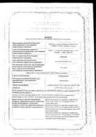 Хлоргексидин раствор для местного и наружного применения 0,05% 100мл: миниатюра сертификата №6