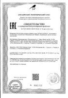 Артнео капсулы 595,81мг 60шт: миниатюра сертификата №3