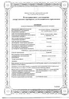 Холосас сироп 95мл №2: миниатюра сертификата