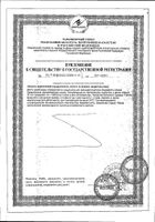 Спирулина Фитосила таблетки 350 мг 120шт №2: миниатюра сертификата №5