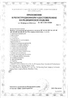 Тонометр механический ВР AG1-20 Microlife/Микролайф: миниатюра сертификата №9