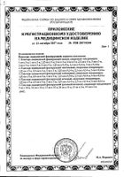 Лейкопластырь медицинский фиксирующий нетканый Экопор 2,5см х 500см: сертификат