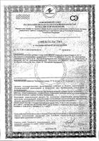 Цистениум саше 14 шт.: миниатюра сертификата №4