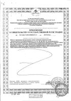 Карамель лечебная мультипо Verbena/Вербена 60г: миниатюра сертификата №2