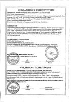Варфарин Никомед таблетки 2,5мг 50шт: сертификат
