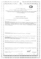 Воюринас Олиосептил капсулы 610мг 15шт: миниатюра сертификата