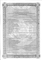 Куросурф сусп. д/эндотрахеал. введ. 80мг/мл фл. 1,5мл: миниатюра сертификата №4