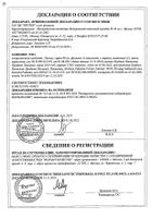 Линкас сироп 90мл: миниатюра сертификата №3