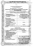 Соликса-Ксантис таблетки п/о плен. 10мг 30шт: миниатюра сертификата №3