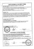 Климактоплан Н таблетки 100шт: сертификат