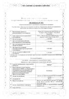 Инфира гранулы для приг. раствора для приема внутрь пак. 500мг 56шт: миниатюра сертификата №2