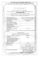 Амброксол сироп 15мг/5мл 100мл: миниатюра сертификата №16