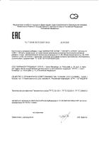Вирфертил Актив капсулы 0,658г 60шт: миниатюра сертификата №3