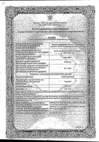 Торасемид Канон таблетки 5мг 60шт: миниатюра сертификата №20