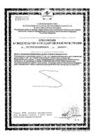 Тапузим мультивитаминный мармелад Osher/Ошер пастилки жевательные 2,5г 50шт №4: миниатюра сертификата
