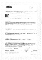 Иттенси исландский мох пастилки для рассасывания 2,5г 24шт: миниатюра сертификата №13