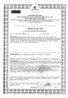 Бета-каротин Solgar/Солгар капсулы 7мг 60шт: миниатюра сертификата №3