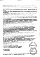 Больше чем поливитамины Man's formula/Мен-с формула капсулы 1г 30шт №10: миниатюра сертификата №17