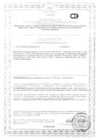 Педиакид нервозит сироп фл. 125мл: миниатюра сертификата №14