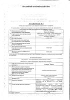 Аспирин кардио таблетки кишечнорастворимые, покрытые оболочкой 100мг 98шт: миниатюра сертификата №3