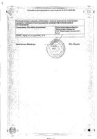 Цинокап аэрозоль для наружного применения 0,2% 58г: миниатюра сертификата №2