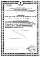Кальций-актив Цитрат таблетки 1,4г 36шт №4: миниатюра сертификата №17