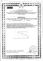 Пантокрин Пантея Эвалар таблетки 0,2г 40шт: миниатюра сертификата №6