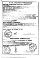 Флюдитек сироп 5% 125мл: миниатюра сертификата